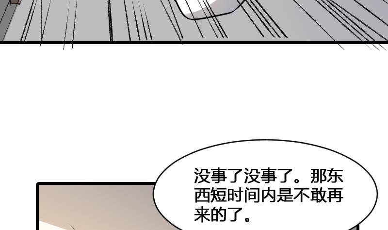 纹阴师韩漫全集-第15话 肖柔的结局无删减无遮挡章节图片 