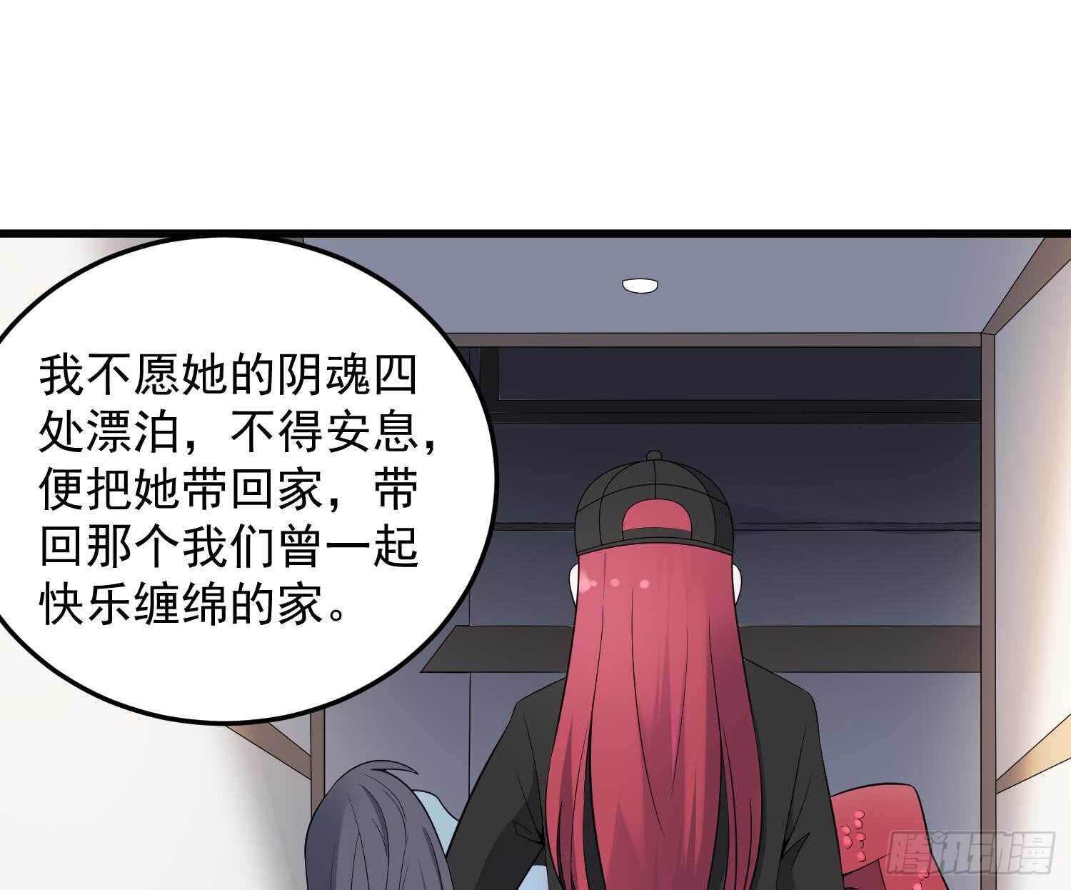 纹阴师韩漫全集-第141话 与你肉魂共连无删减无遮挡章节图片 