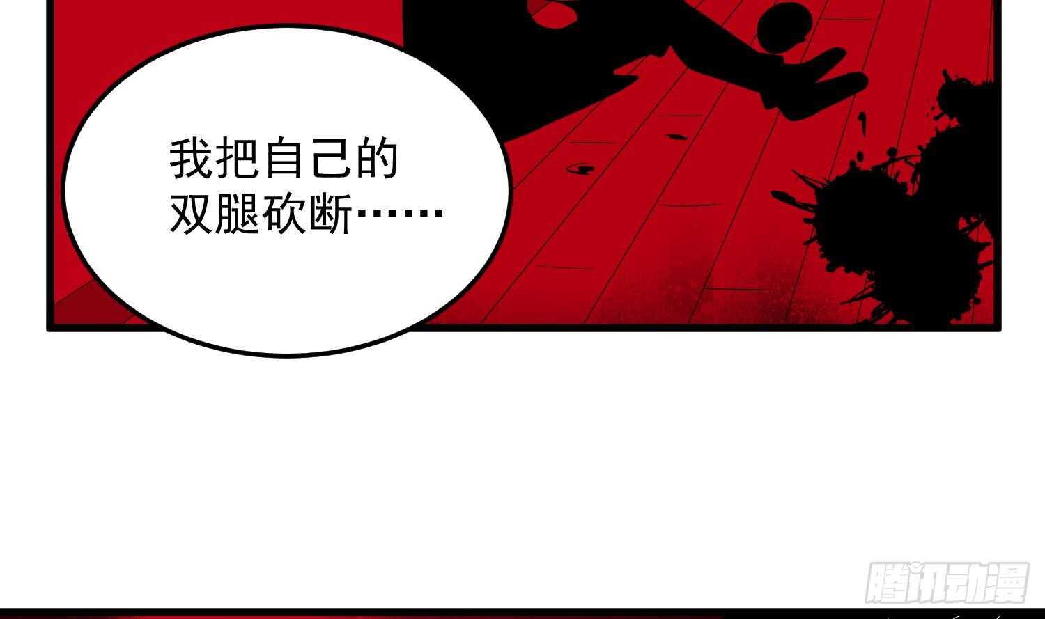 纹阴师韩漫全集-第141话 与你肉魂共连无删减无遮挡章节图片 