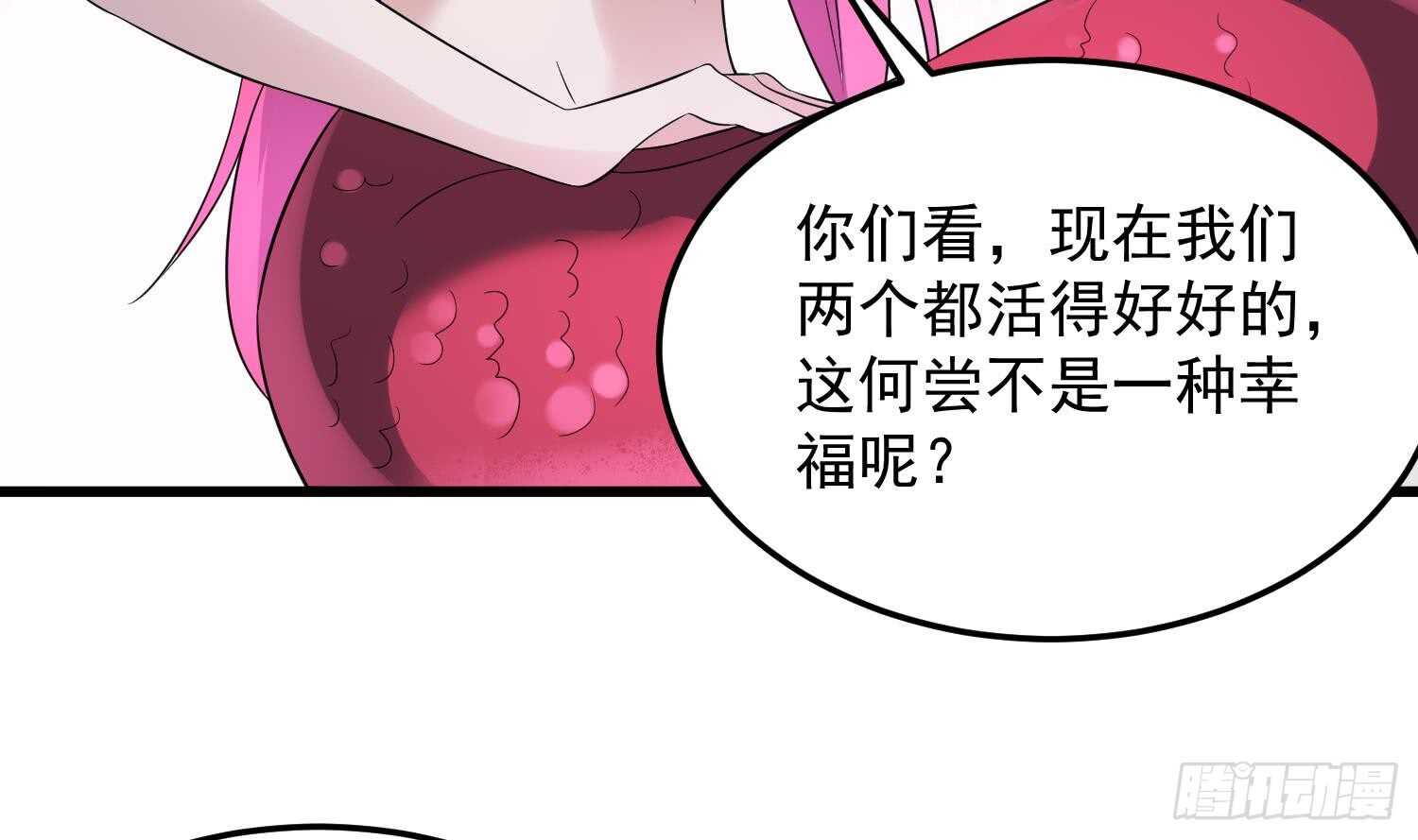 纹阴师韩漫全集-第141话 与你肉魂共连无删减无遮挡章节图片 