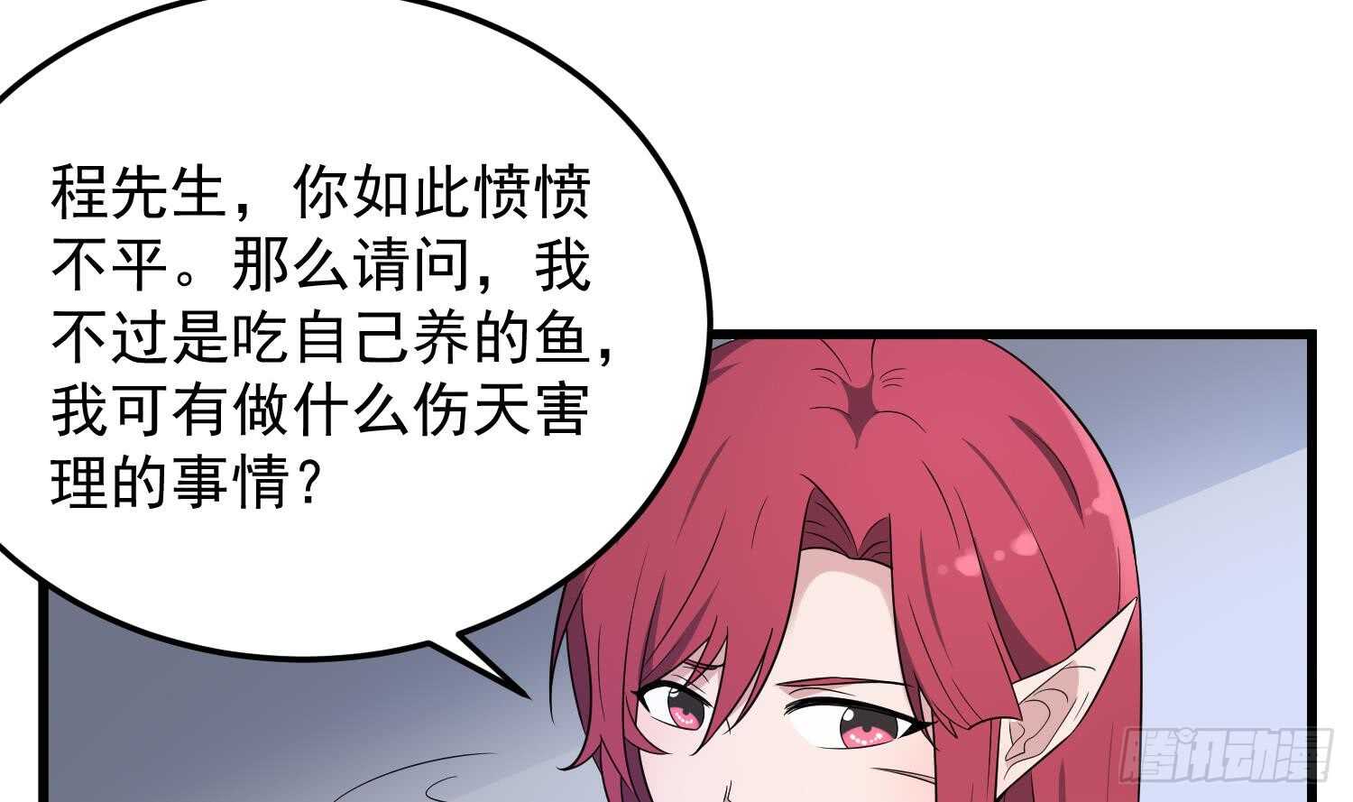 纹阴师韩漫全集-第141话 与你肉魂共连无删减无遮挡章节图片 