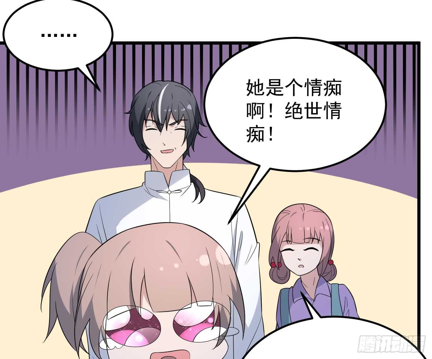 纹阴师韩漫全集-第141话 与你肉魂共连无删减无遮挡章节图片 