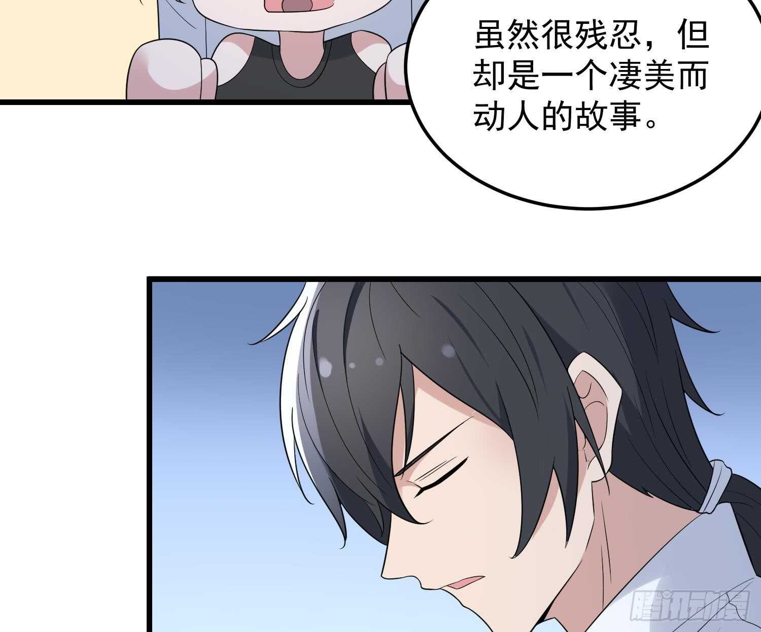纹阴师韩漫全集-第141话 与你肉魂共连无删减无遮挡章节图片 