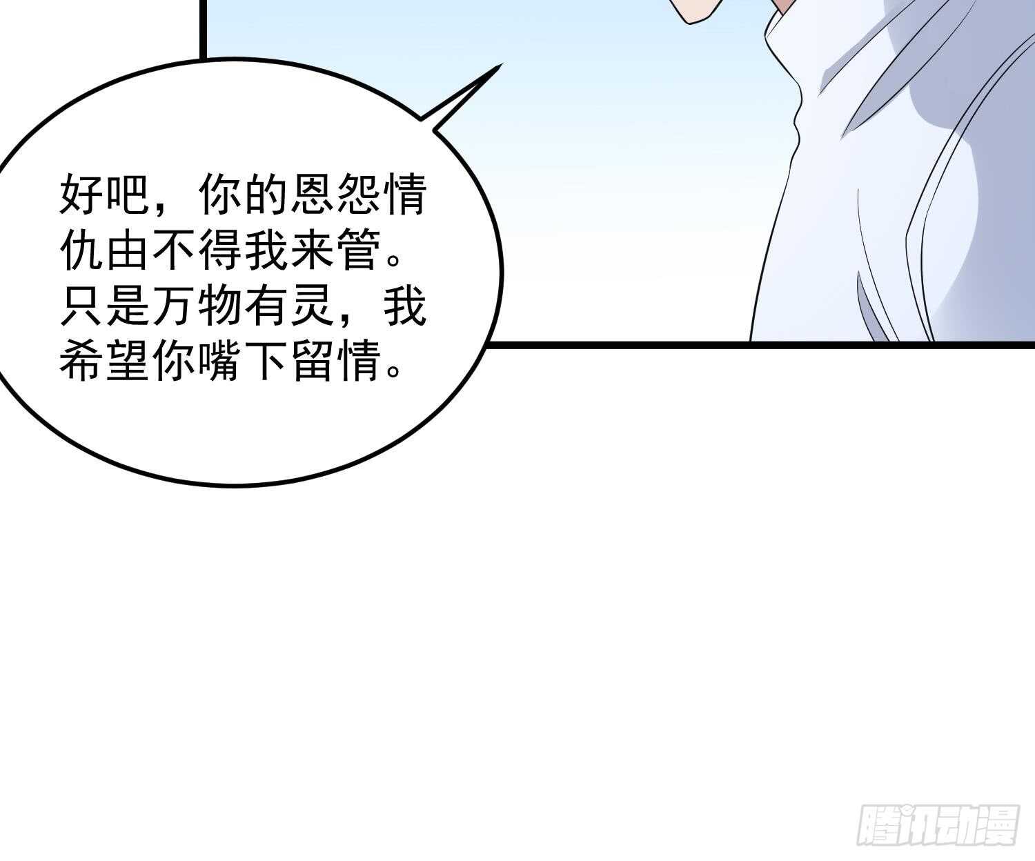 纹阴师韩漫全集-第141话 与你肉魂共连无删减无遮挡章节图片 