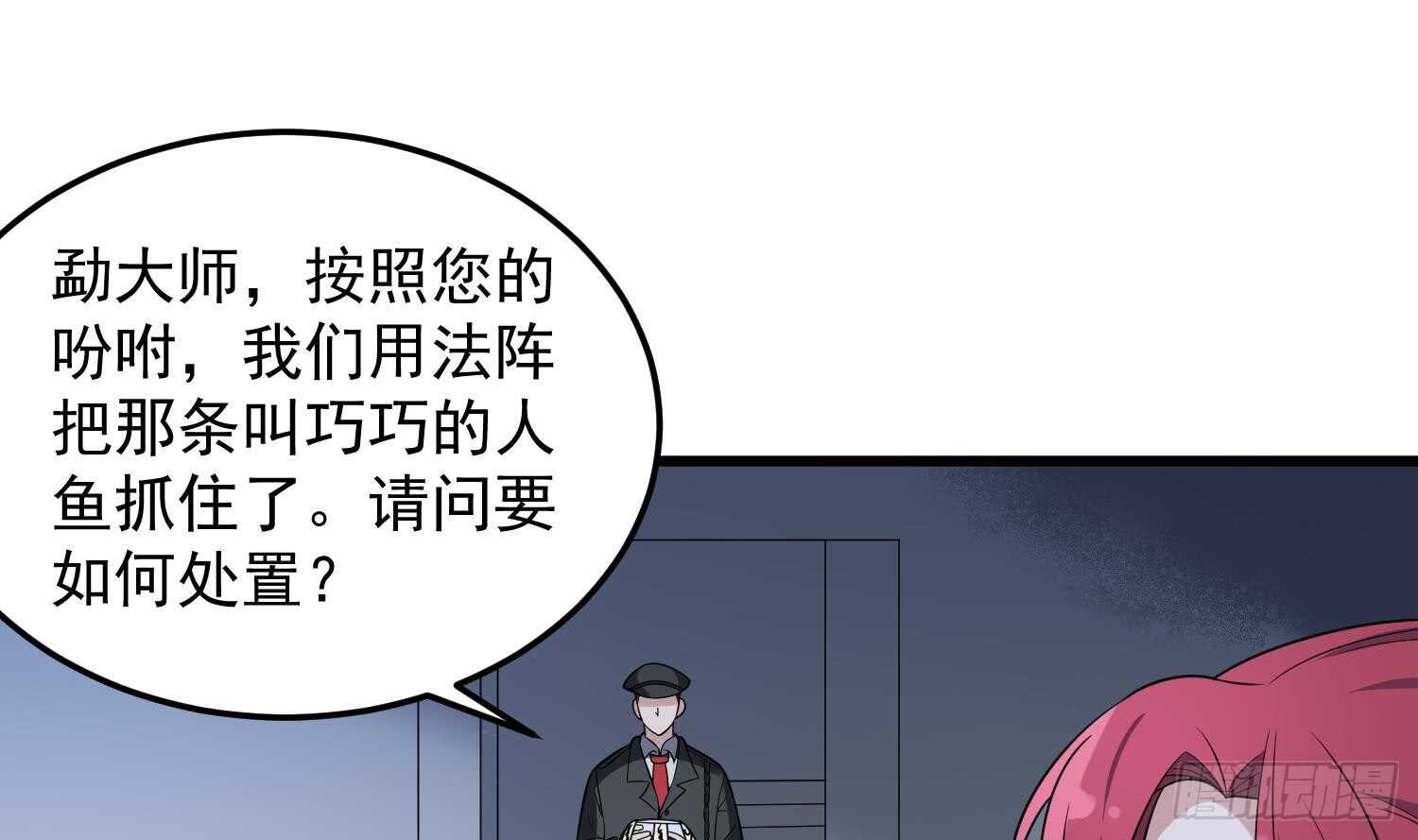 纹阴师韩漫全集-第141话 与你肉魂共连无删减无遮挡章节图片 