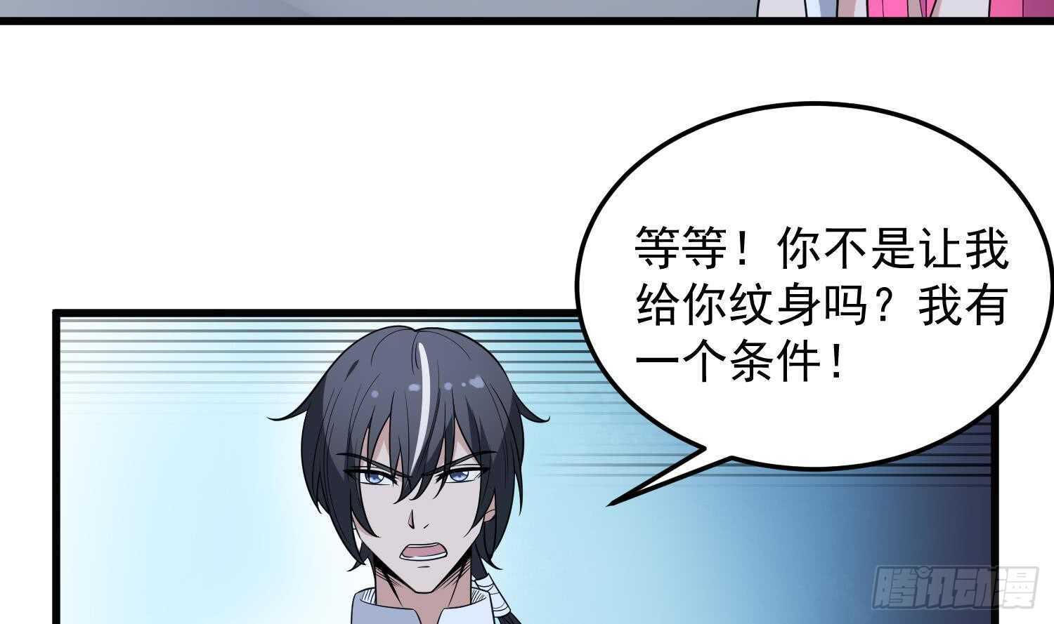纹阴师韩漫全集-第141话 与你肉魂共连无删减无遮挡章节图片 