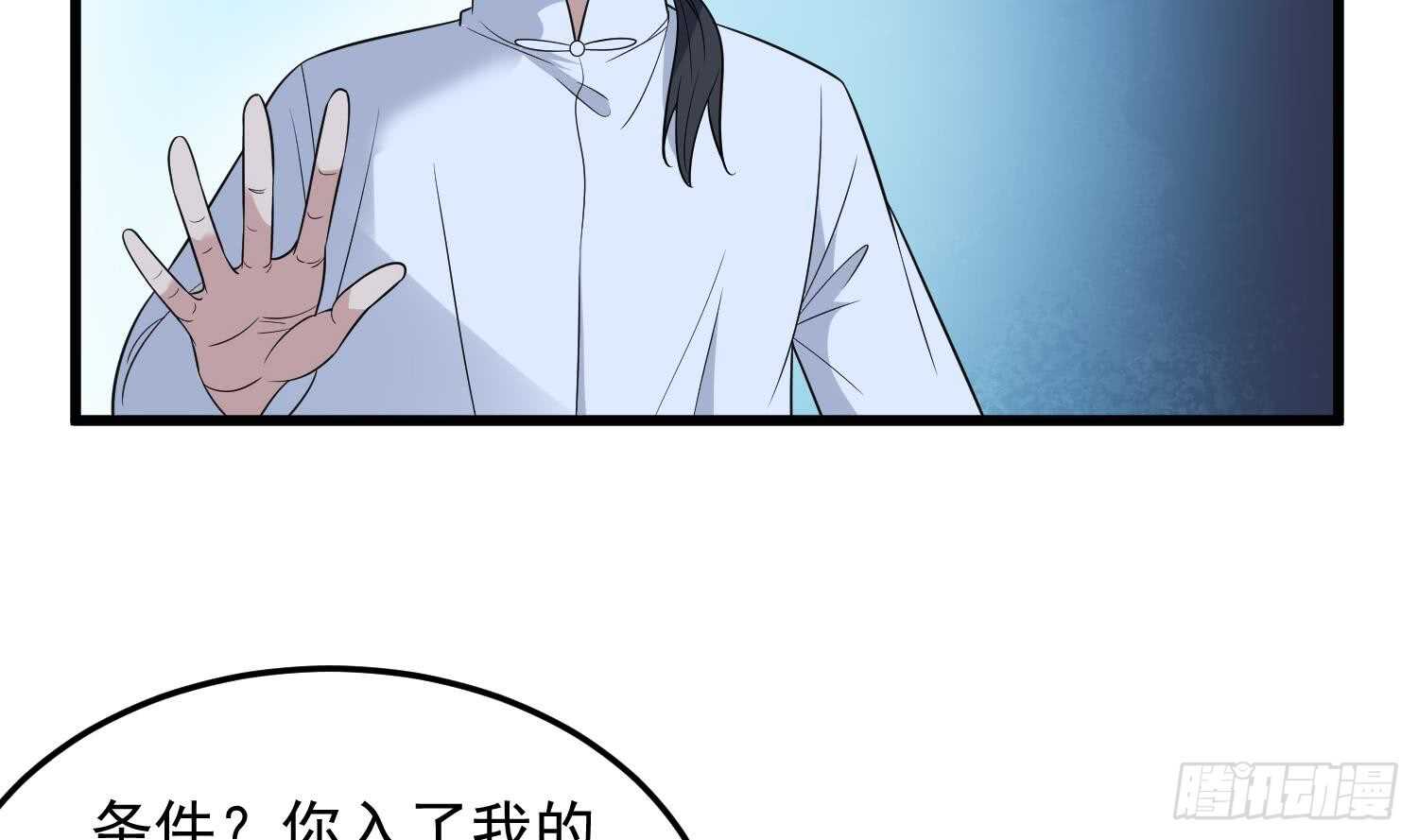 纹阴师韩漫全集-第141话 与你肉魂共连无删减无遮挡章节图片 