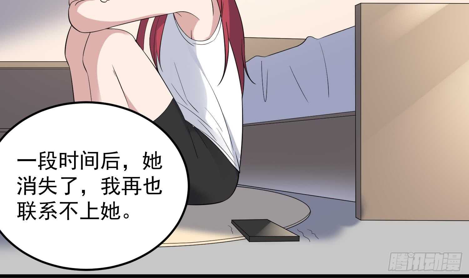 纹阴师韩漫全集-第141话 与你肉魂共连无删减无遮挡章节图片 