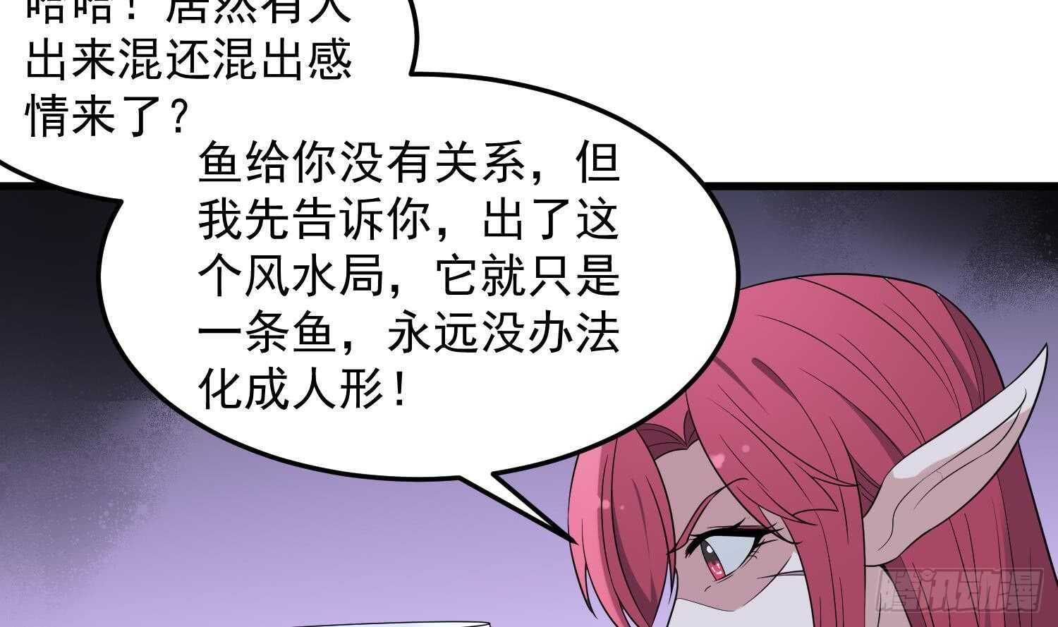 纹阴师韩漫全集-第141话 与你肉魂共连无删减无遮挡章节图片 