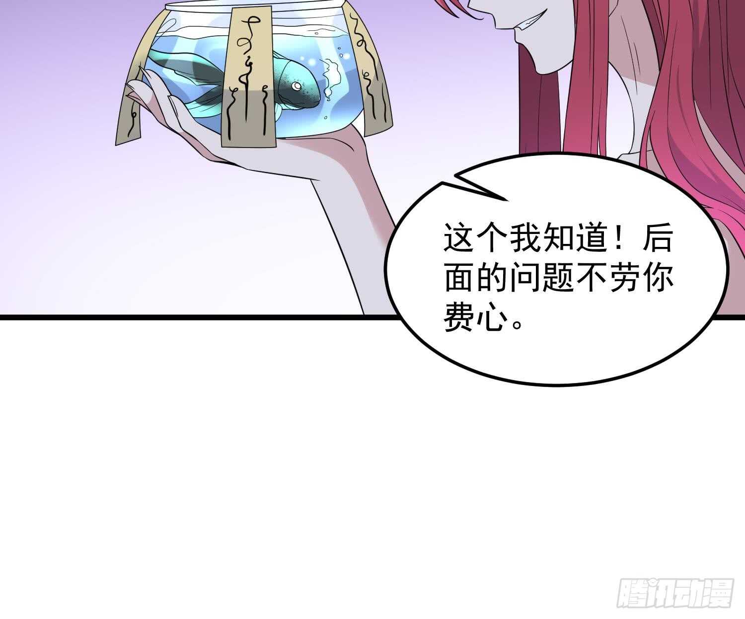 纹阴师韩漫全集-第141话 与你肉魂共连无删减无遮挡章节图片 
