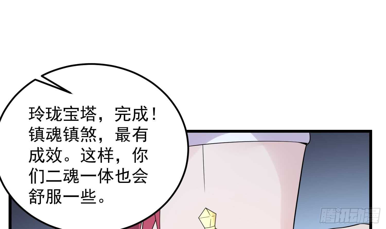 纹阴师韩漫全集-第141话 与你肉魂共连无删减无遮挡章节图片 