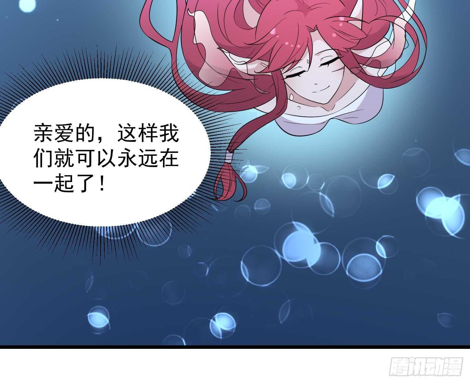 纹阴师韩漫全集-第141话 与你肉魂共连无删减无遮挡章节图片 