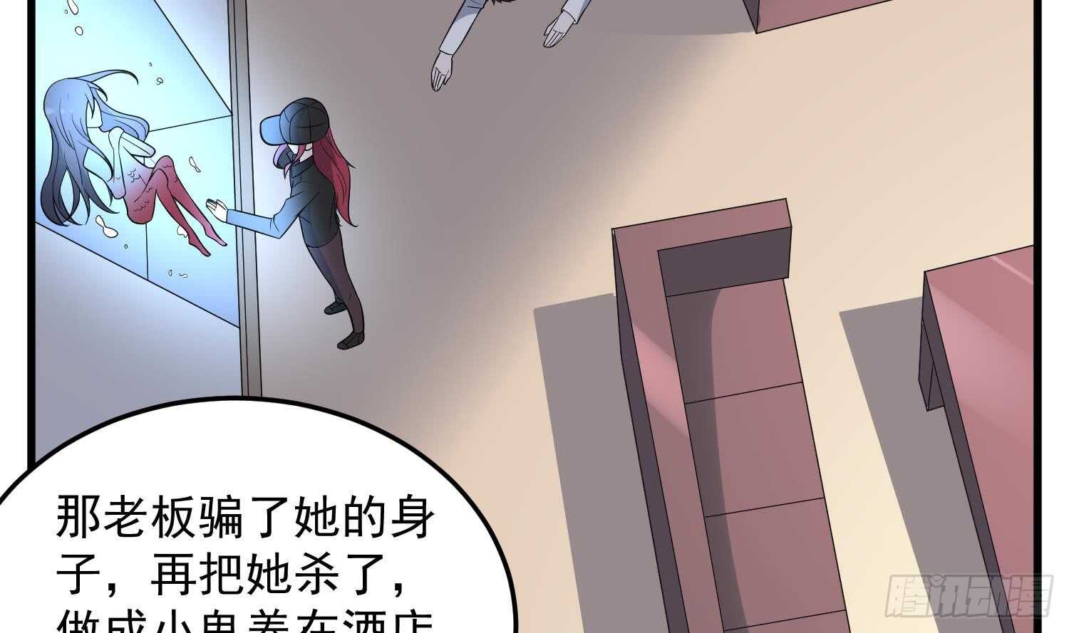 纹阴师韩漫全集-第141话 与你肉魂共连无删减无遮挡章节图片 