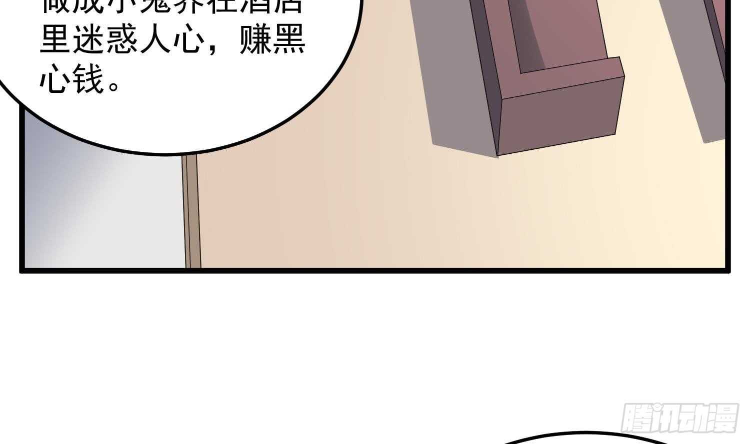 纹阴师韩漫全集-第141话 与你肉魂共连无删减无遮挡章节图片 