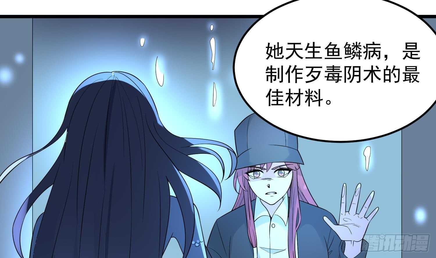 纹阴师韩漫全集-第141话 与你肉魂共连无删减无遮挡章节图片 