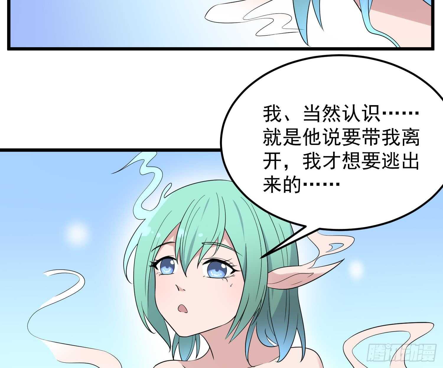 纹阴师韩漫全集-第142话 痘痘人无删减无遮挡章节图片 