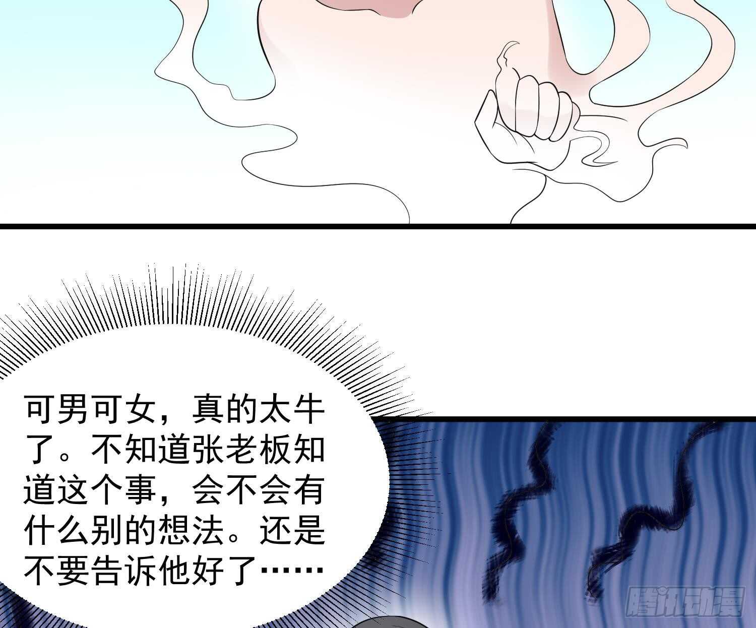 纹阴师韩漫全集-第142话 痘痘人无删减无遮挡章节图片 