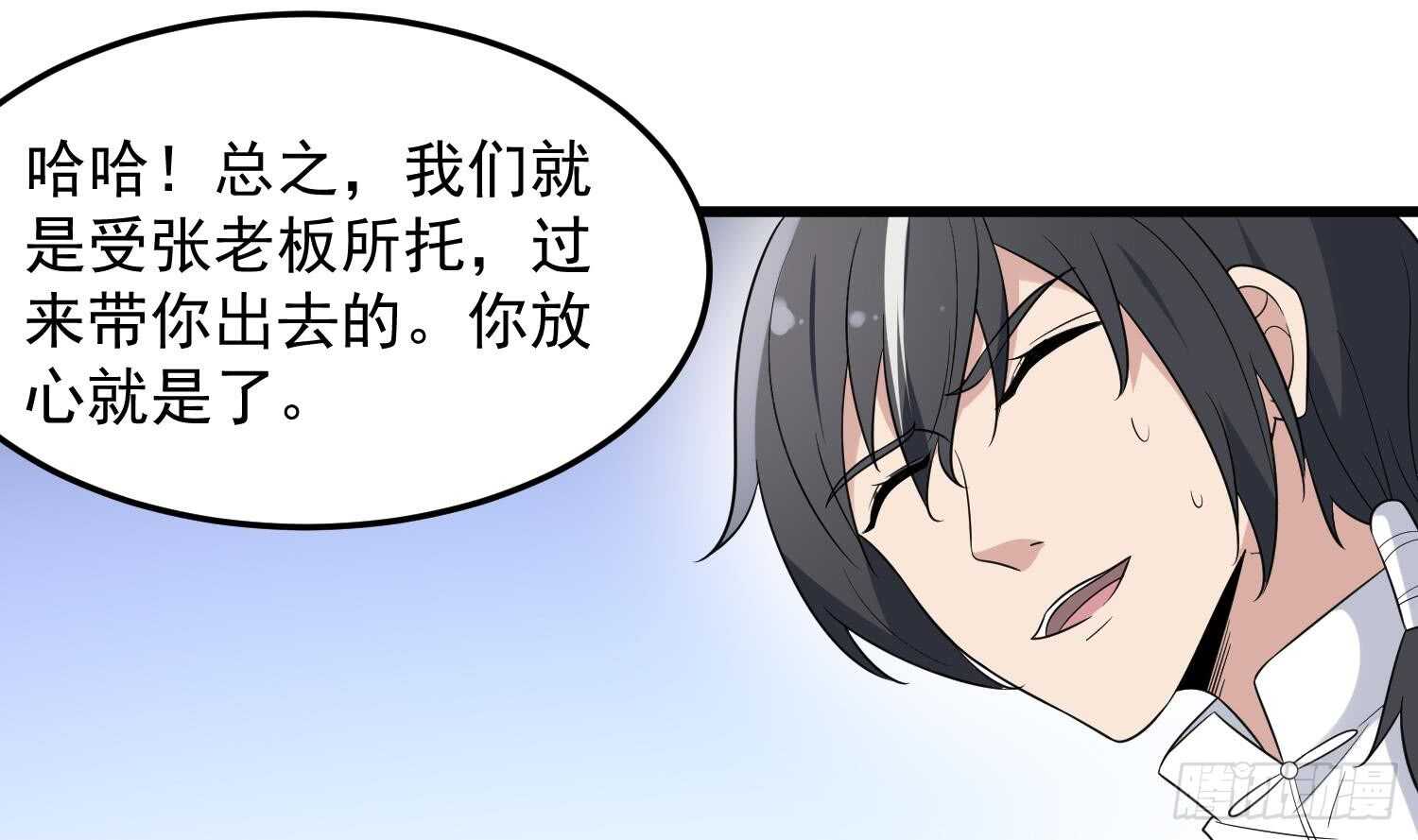 纹阴师韩漫全集-第142话 痘痘人无删减无遮挡章节图片 