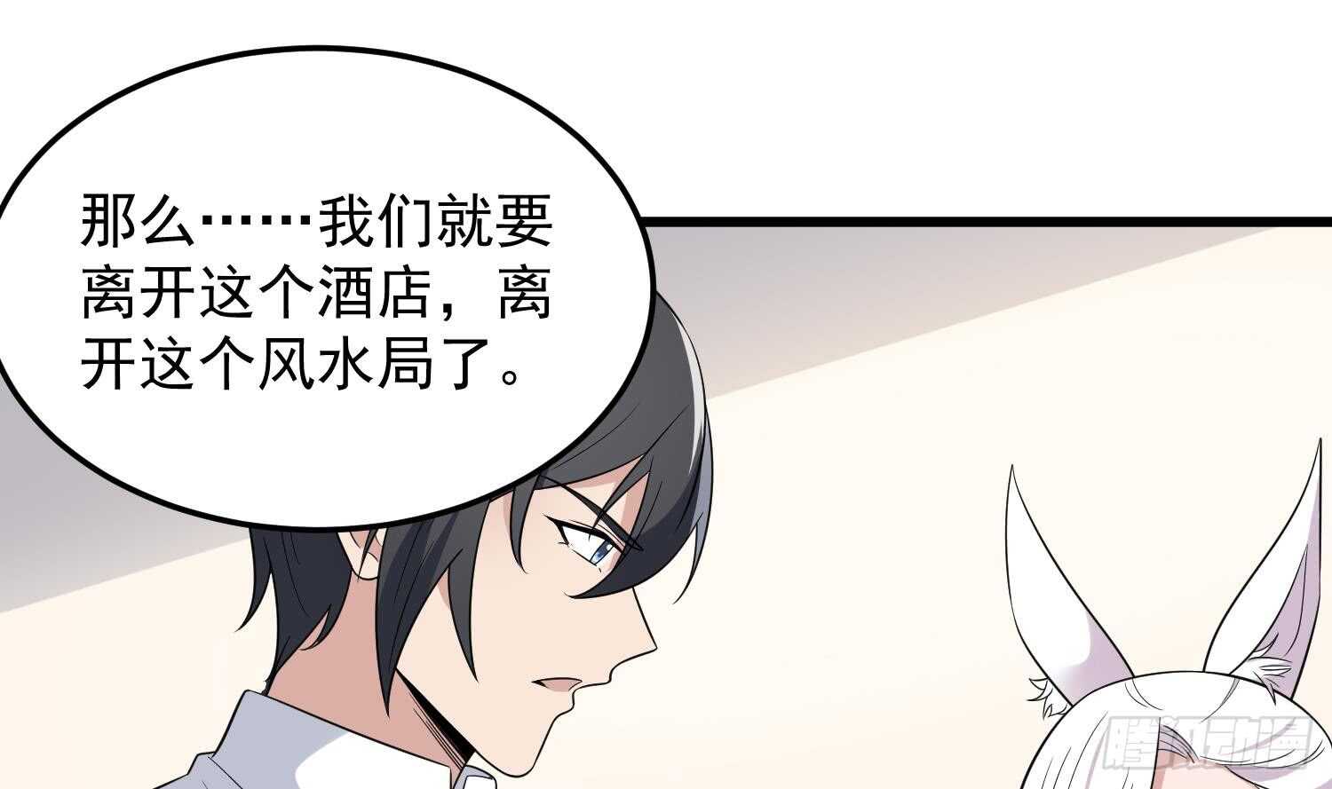 纹阴师韩漫全集-第142话 痘痘人无删减无遮挡章节图片 