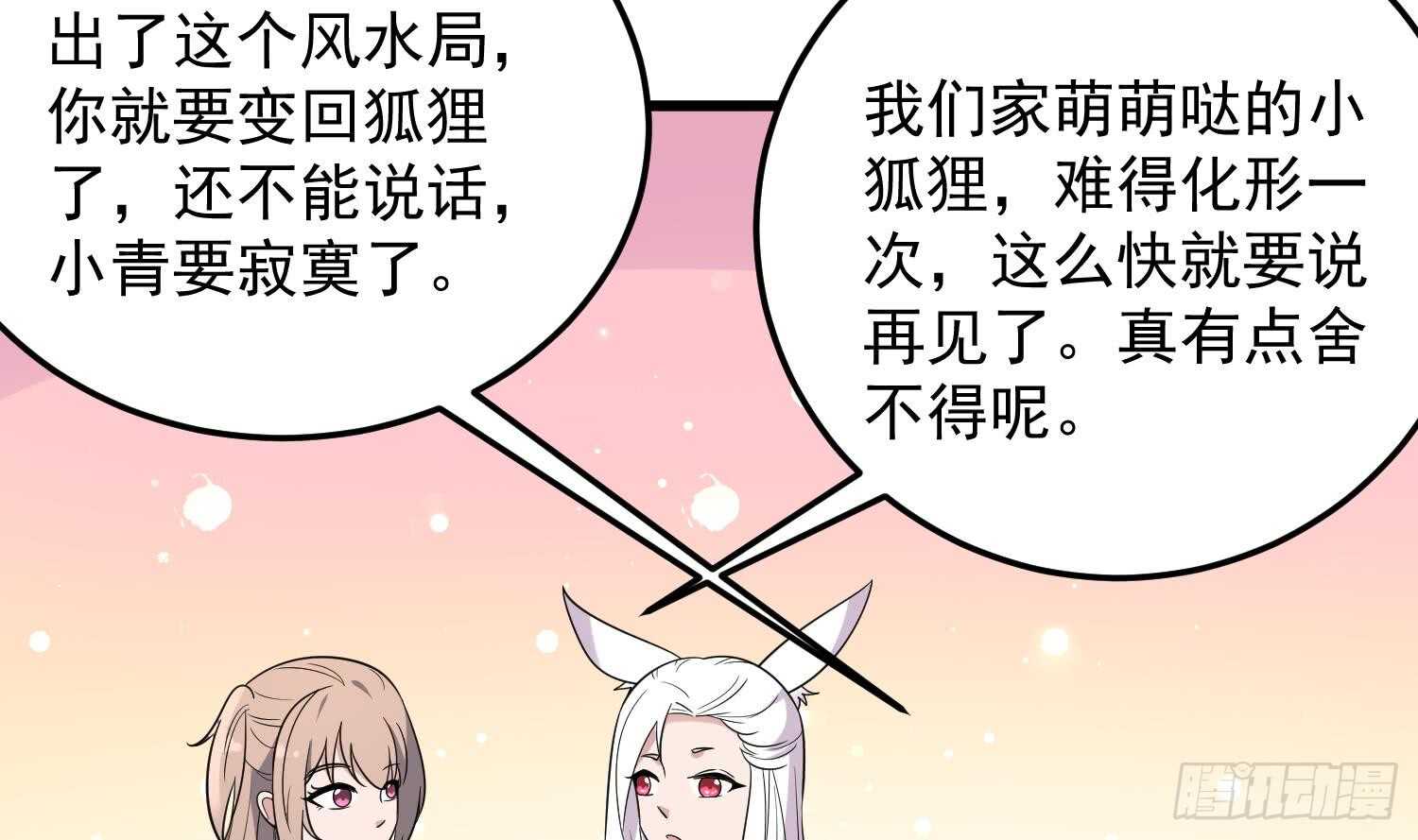 纹阴师韩漫全集-第142话 痘痘人无删减无遮挡章节图片 