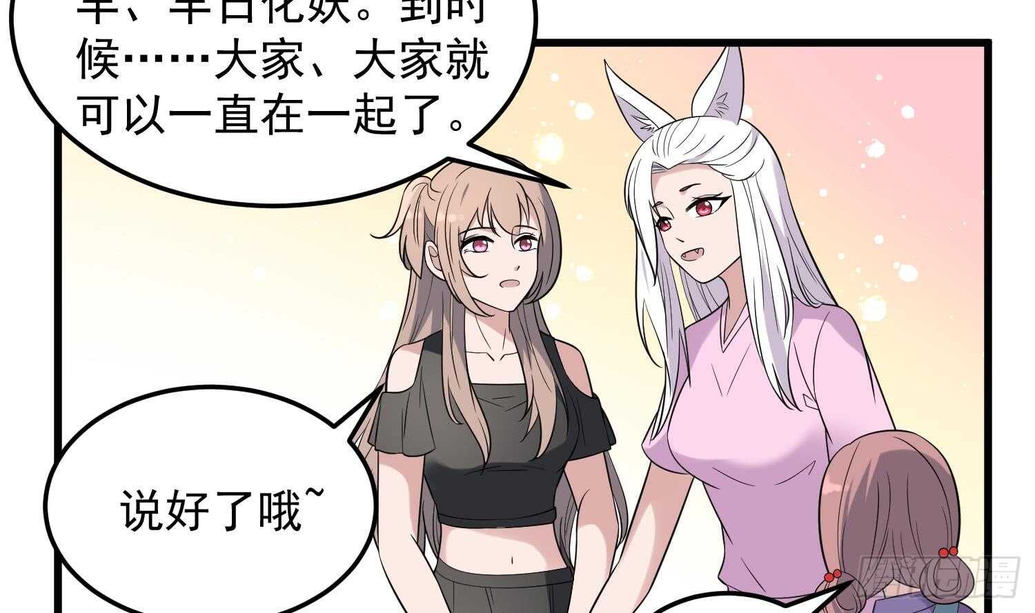 纹阴师韩漫全集-第142话 痘痘人无删减无遮挡章节图片 