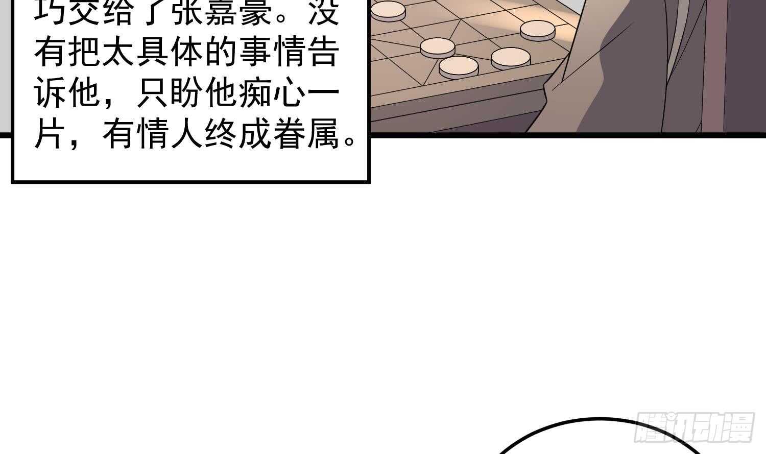 纹阴师韩漫全集-第142话 痘痘人无删减无遮挡章节图片 