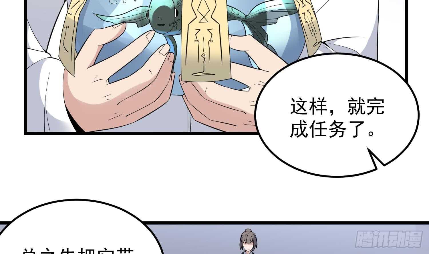 纹阴师韩漫全集-第142话 痘痘人无删减无遮挡章节图片 