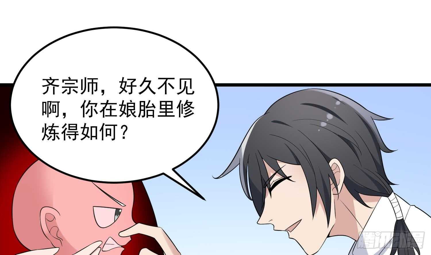 纹阴师韩漫全集-第142话 痘痘人无删减无遮挡章节图片 