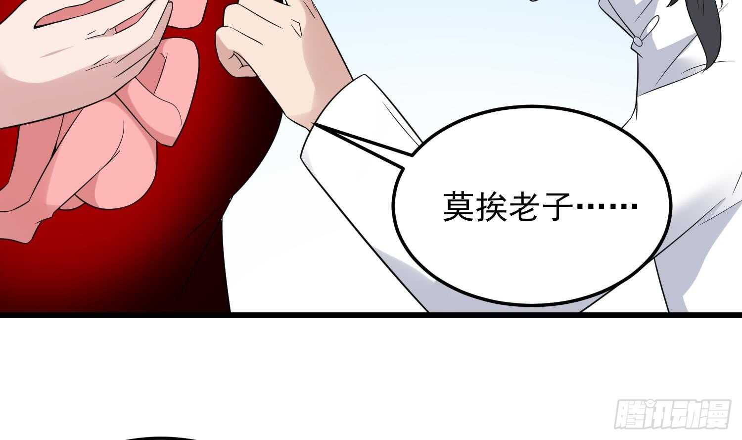 纹阴师韩漫全集-第142话 痘痘人无删减无遮挡章节图片 