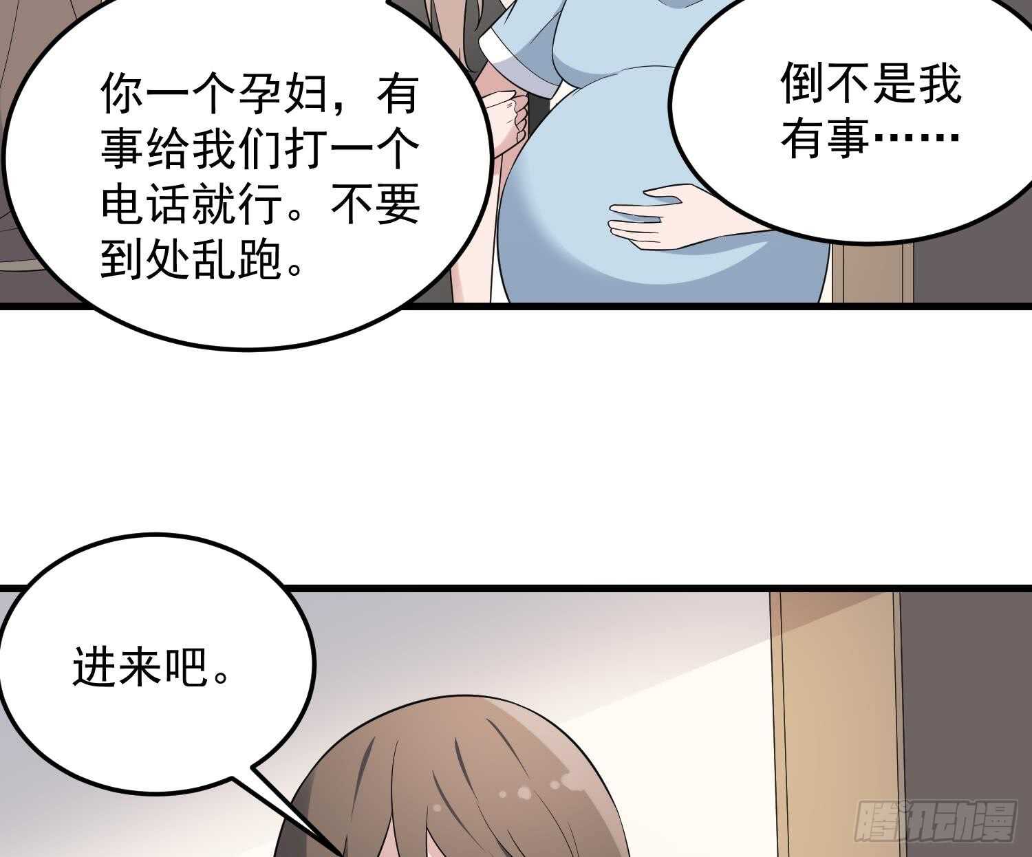 纹阴师韩漫全集-第142话 痘痘人无删减无遮挡章节图片 