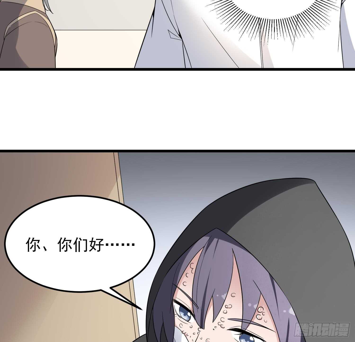纹阴师韩漫全集-第142话 痘痘人无删减无遮挡章节图片 