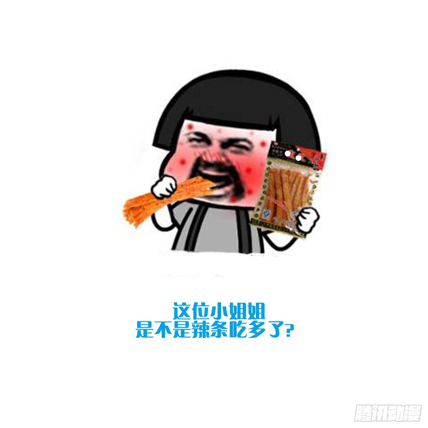 纹阴师韩漫全集-第142话 痘痘人无删减无遮挡章节图片 