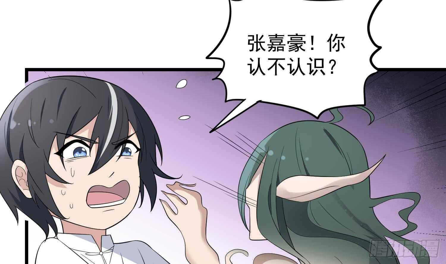 纹阴师韩漫全集-第142话 痘痘人无删减无遮挡章节图片 