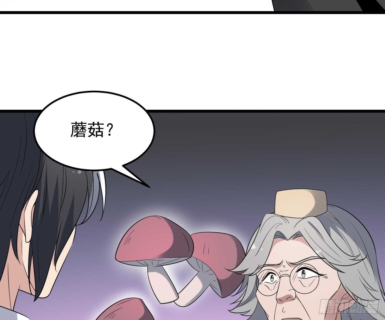 纹阴师韩漫全集-第143话 蘑菇春梦无删减无遮挡章节图片 