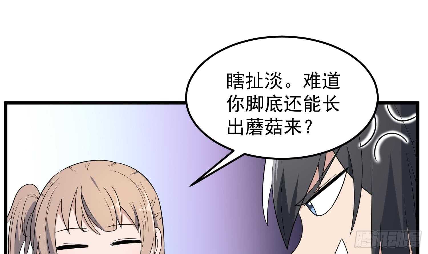 纹阴师韩漫全集-第143话 蘑菇春梦无删减无遮挡章节图片 