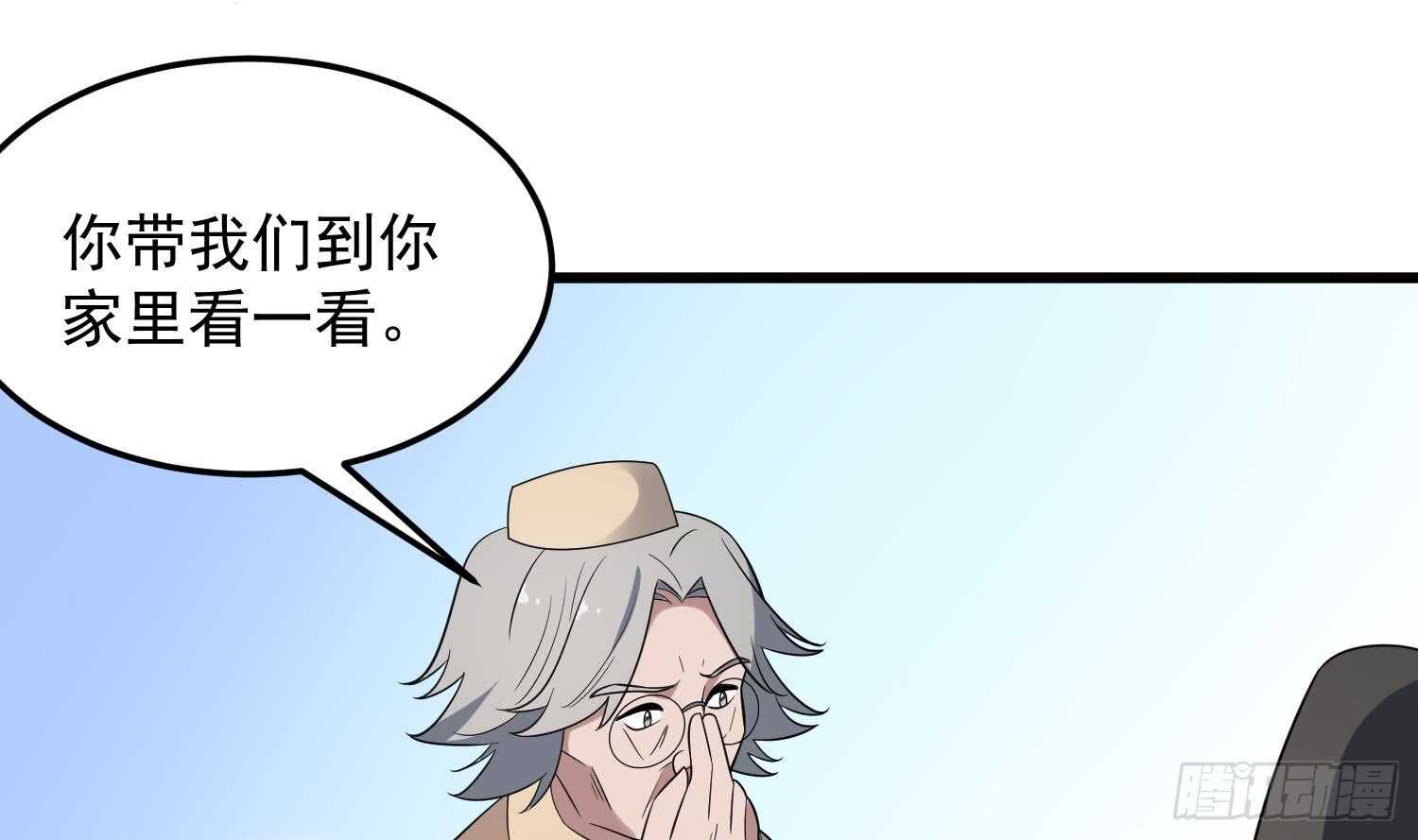 纹阴师韩漫全集-第143话 蘑菇春梦无删减无遮挡章节图片 