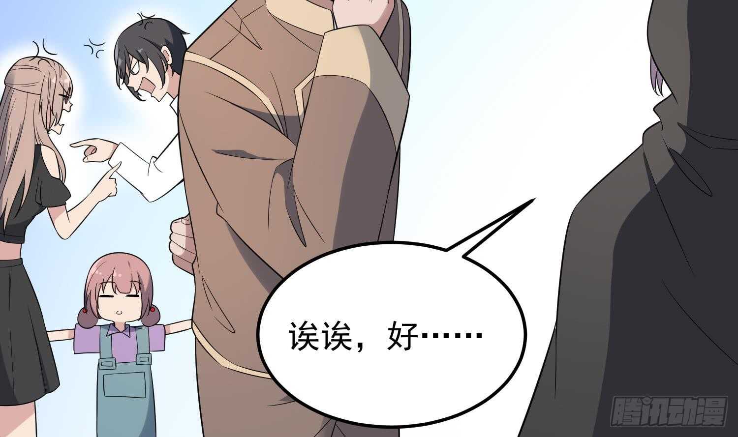 纹阴师韩漫全集-第143话 蘑菇春梦无删减无遮挡章节图片 