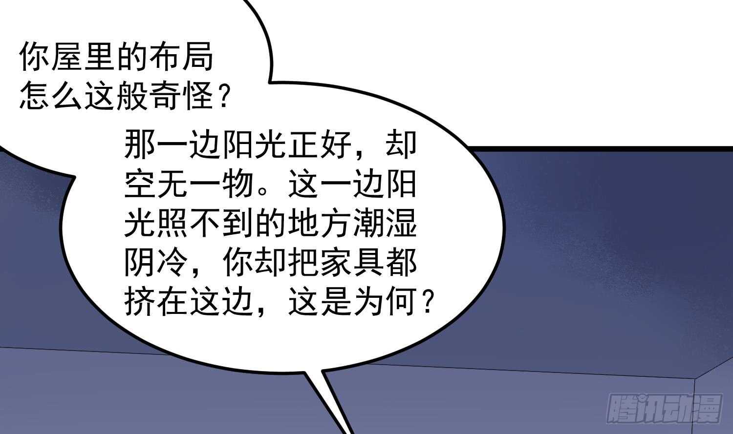纹阴师韩漫全集-第143话 蘑菇春梦无删减无遮挡章节图片 