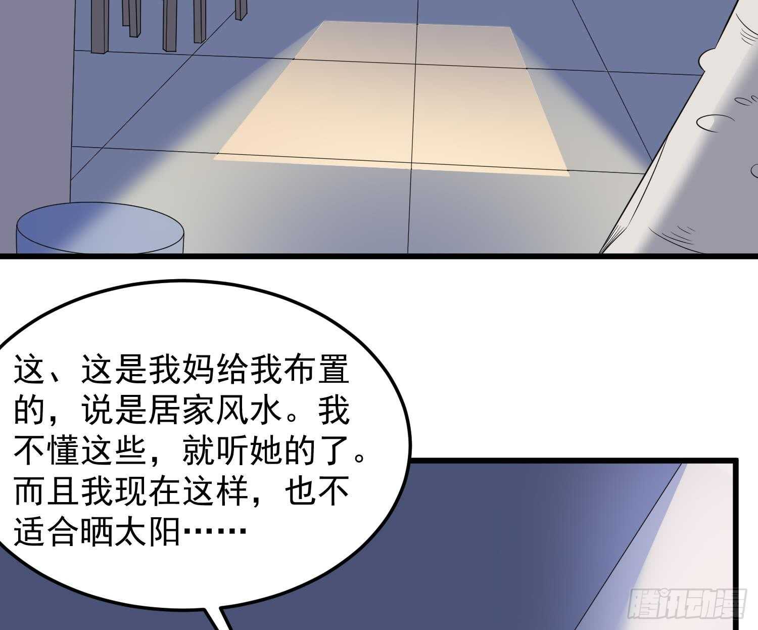 纹阴师韩漫全集-第143话 蘑菇春梦无删减无遮挡章节图片 