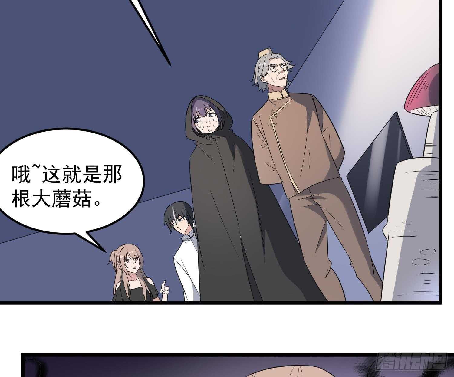 纹阴师韩漫全集-第143话 蘑菇春梦无删减无遮挡章节图片 