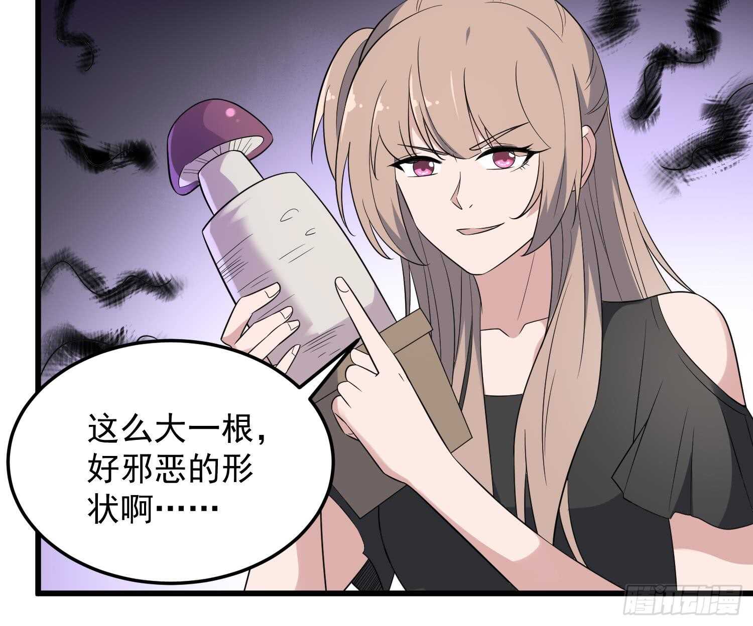 纹阴师韩漫全集-第143话 蘑菇春梦无删减无遮挡章节图片 