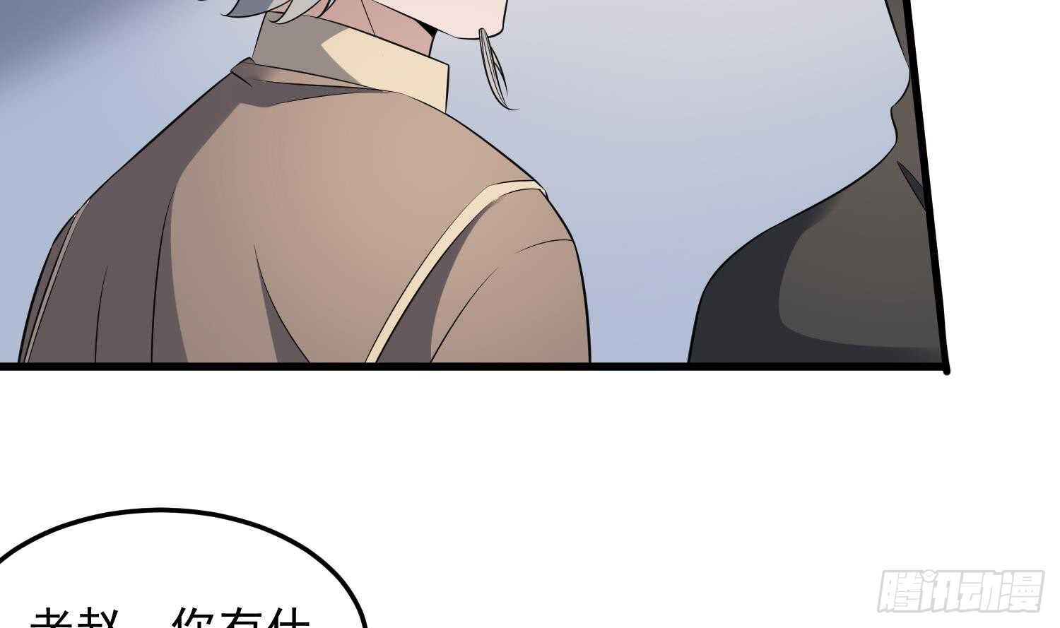 纹阴师韩漫全集-第143话 蘑菇春梦无删减无遮挡章节图片 