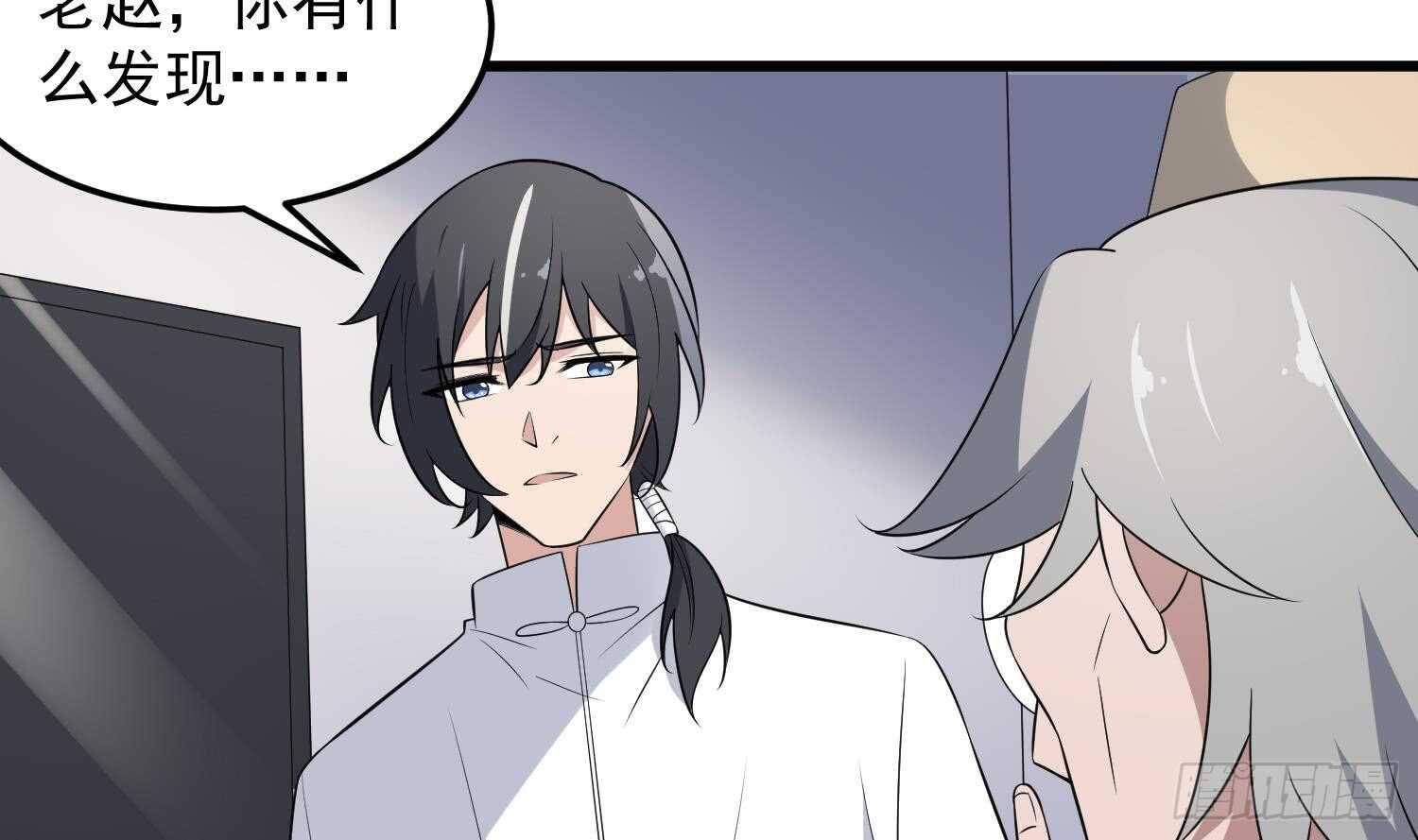 纹阴师韩漫全集-第143话 蘑菇春梦无删减无遮挡章节图片 