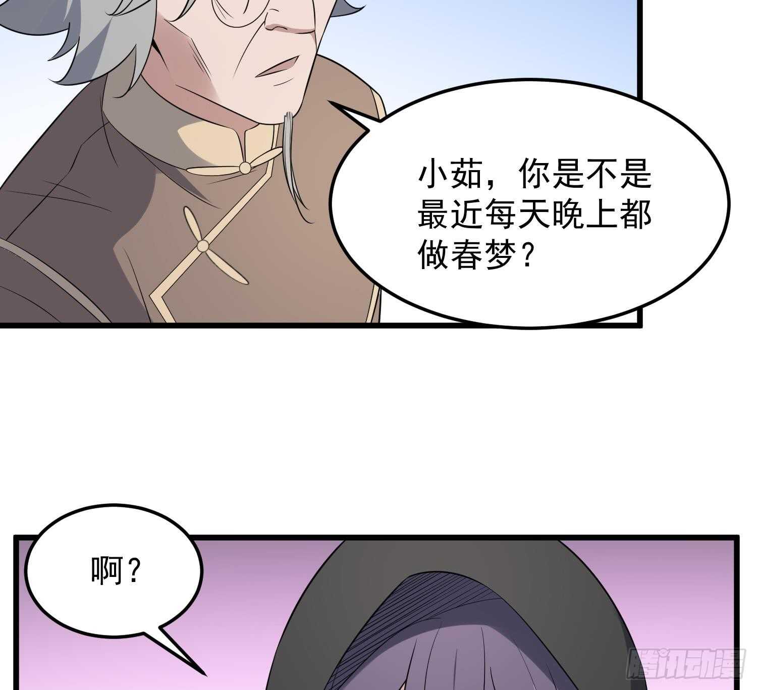 纹阴师韩漫全集-第143话 蘑菇春梦无删减无遮挡章节图片 