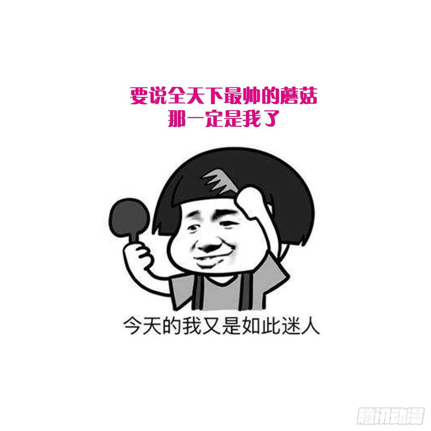 纹阴师韩漫全集-第143话 蘑菇春梦无删减无遮挡章节图片 