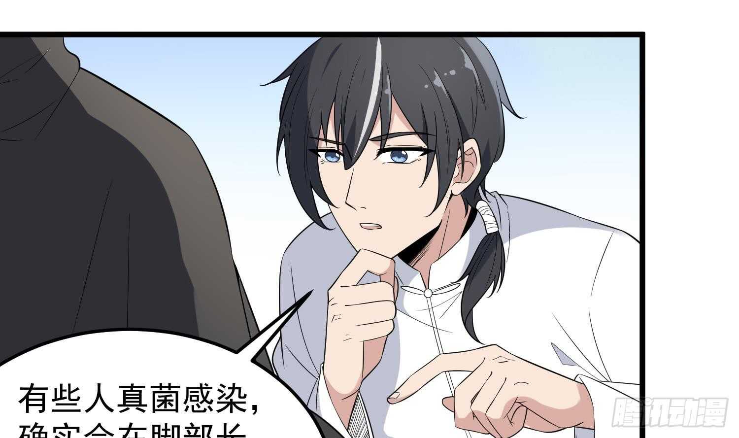纹阴师韩漫全集-第143话 蘑菇春梦无删减无遮挡章节图片 