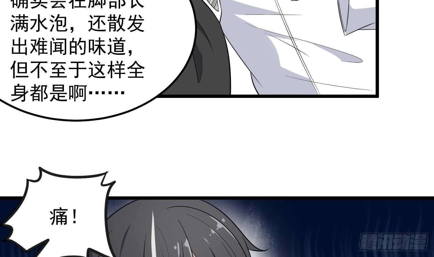 纹阴师韩漫全集-第143话 蘑菇春梦无删减无遮挡章节图片 