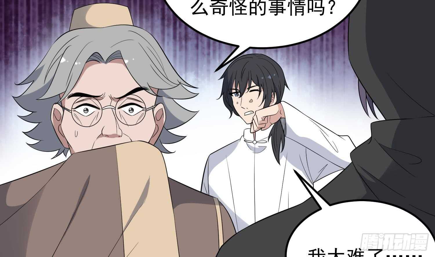 纹阴师韩漫全集-第143话 蘑菇春梦无删减无遮挡章节图片 