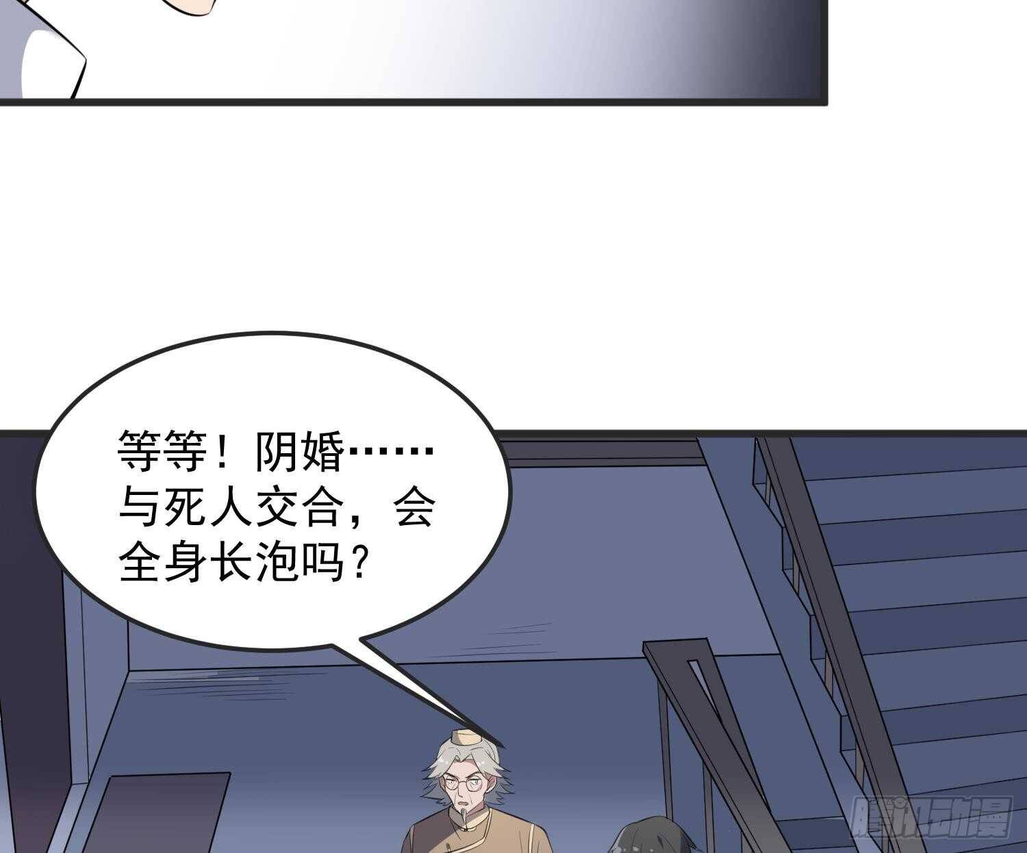纹阴师韩漫全集-第144话 花盆里的头骨无删减无遮挡章节图片 