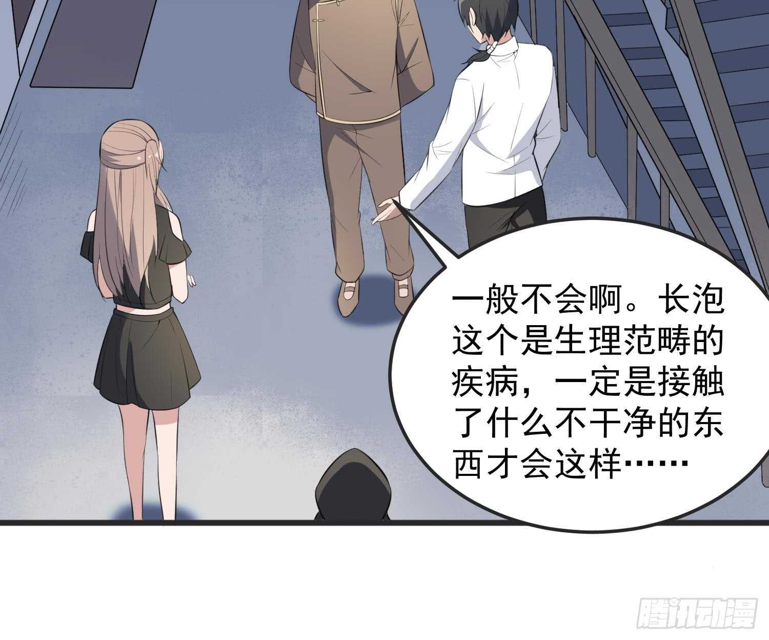纹阴师韩漫全集-第144话 花盆里的头骨无删减无遮挡章节图片 
